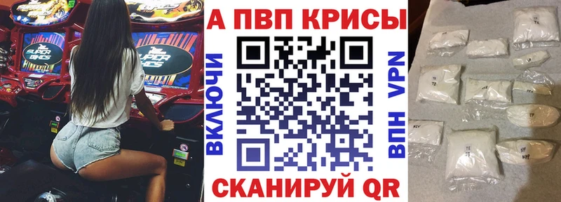 Alfa_PVP Crystall Кириши