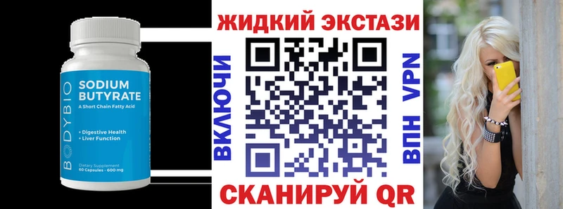 купить наркоту  Кириши  Бутират 1.4BDO 