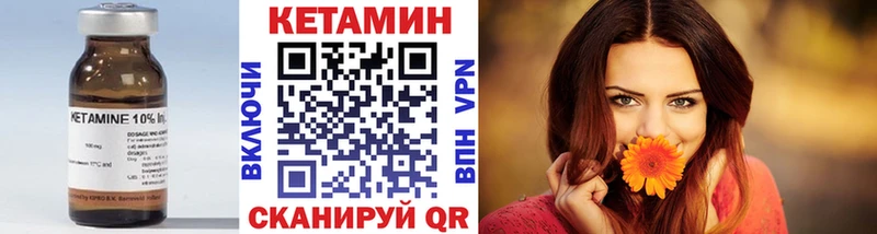Кетамин ketamine Кириши