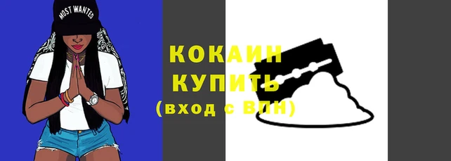 кокаин премиум Бронницы