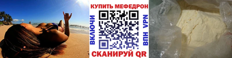 Меф VHQ  хочу   Кириши 