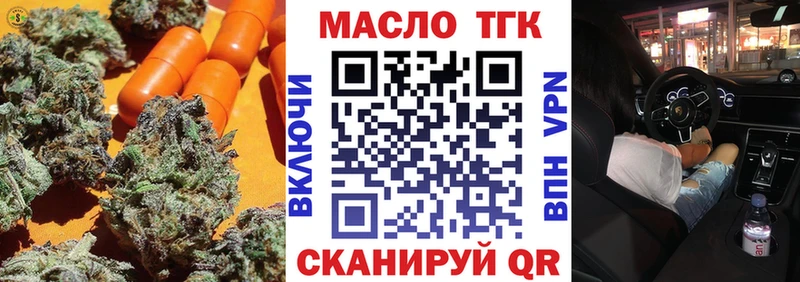 ТГК Wax  Кириши 
